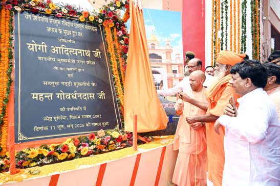 CM Yogi Adityanath Visit Muzaffarnagar