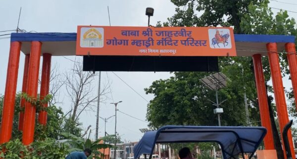 CM Yogi Adityanath Coming Tomorrow In Saharanpur