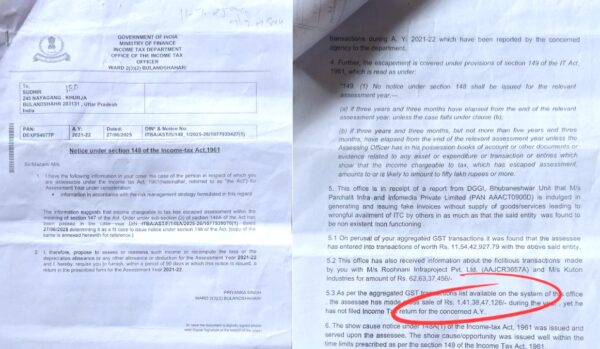 A grocery shopkeeper who earns 6 thousand rupees a month got an income tax notice of 1.5 billion rupees, Everyone from the police to the officials are shocked