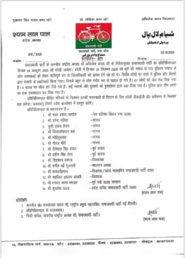 Opposition leader Mata Prasad Pandey and MP Neeraj Maurya are under house arrest, Police deployed outside the homes of several leaders.
