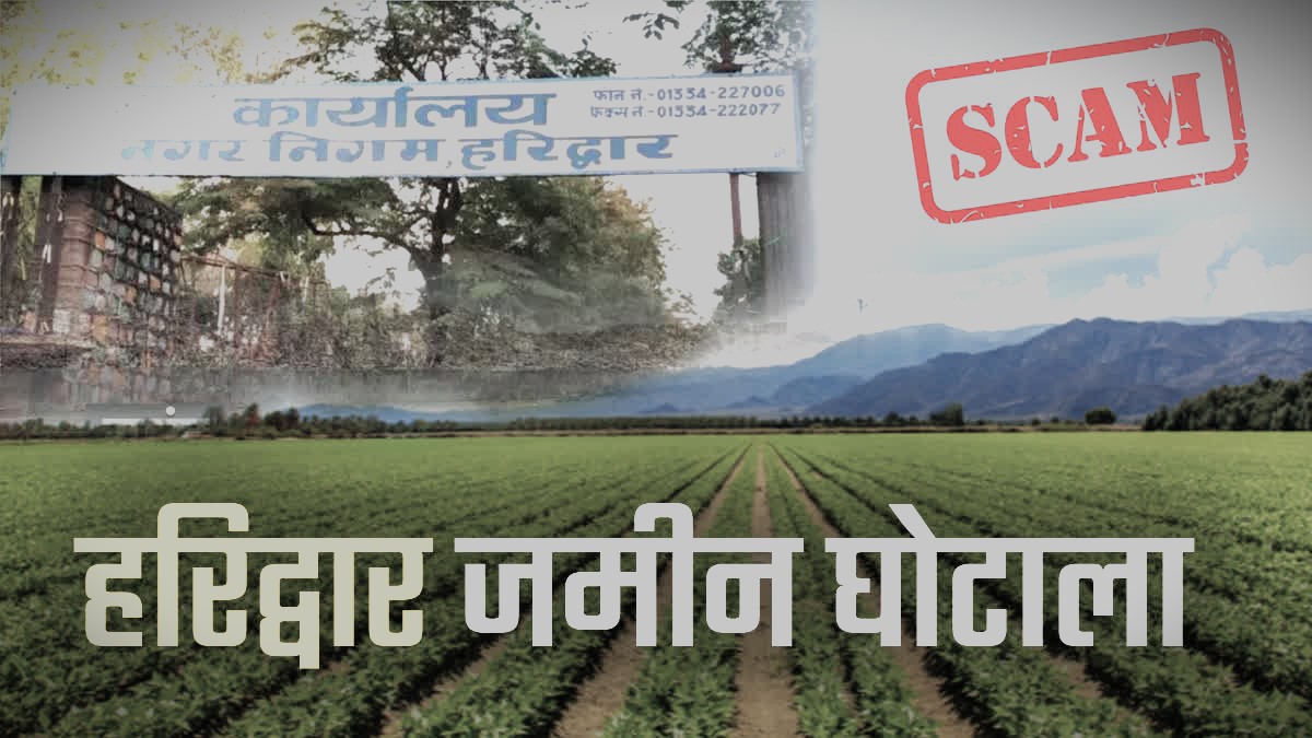 Preparation of charge sheet in Haridwar land scam