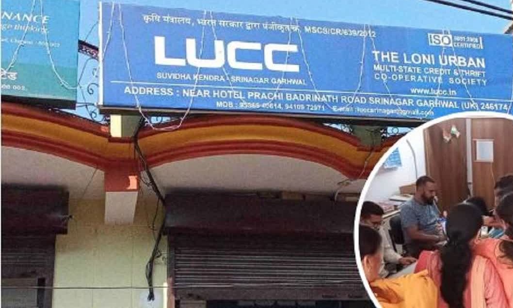 Investigation of LUCC chit fund scam will be handed over to CBI