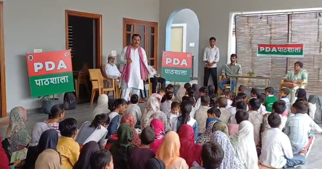 A for Akhilesh... D for Dimple Yadav... , M for Mulayam Singh, BSP leader opened PDA school in his house, S for Samajwadi Party is being taught.