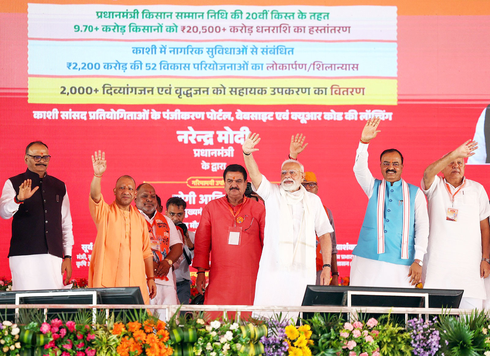 PM Modi Visit Varanasi