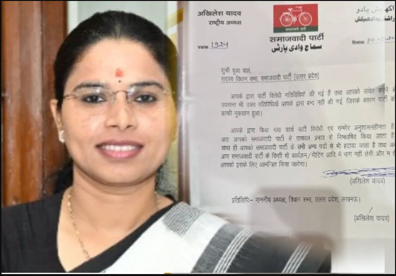 Akhilesh Yadav expelled MLA Pooja Pal from SP, Action taken for praising the Yogi government, Pooja Pal had voted for the BJP-supported candidate.