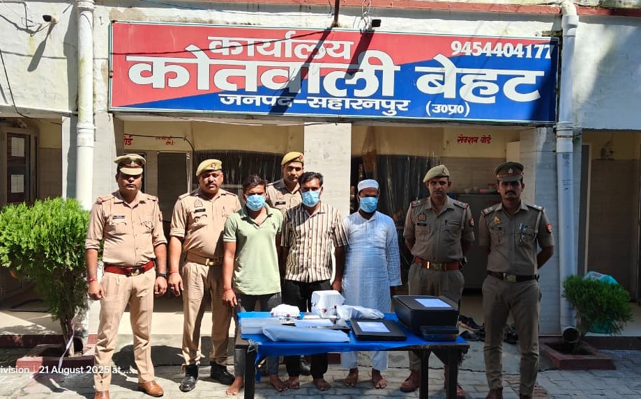 They used to make fake Aadhar cards by tampering with the Aadhar card, Three members of the gang running fake Jan Seva Kendra arrested