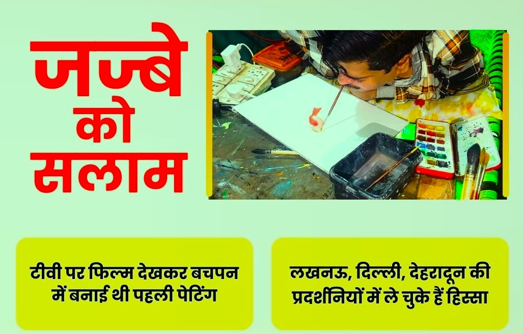 100% disabled in both hands and legs Shah Alam created 4000 captivating paintings with his mouth