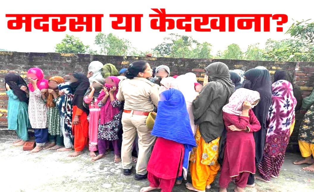 A raid by the SDM in Bahraich caused a stir, With 40 minor girls found locked in a madrasa toilet, Authorities rescued all of them.