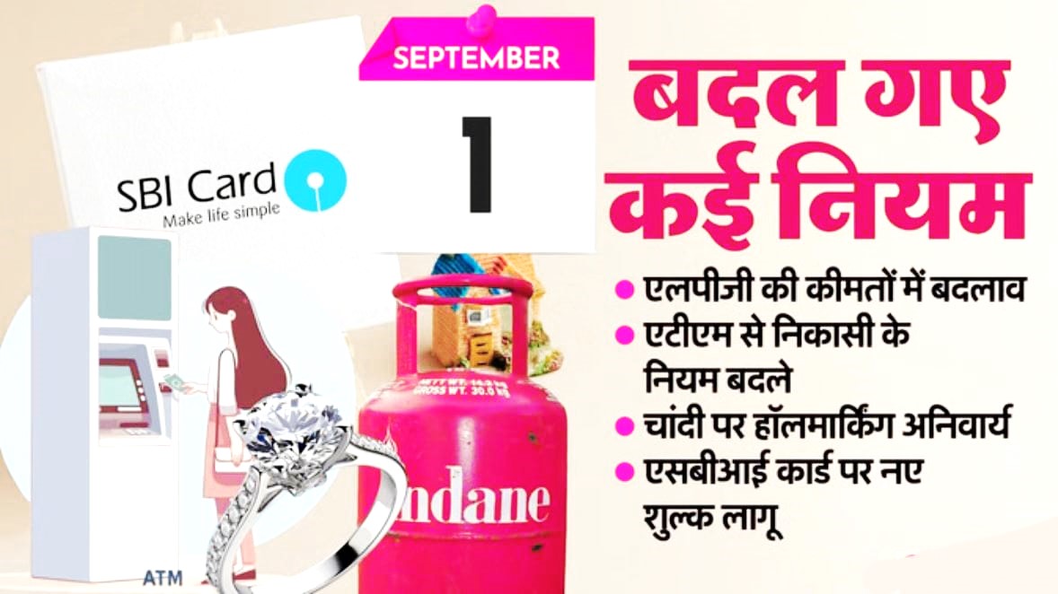 Many rules including those of banks and LPG have changed from today