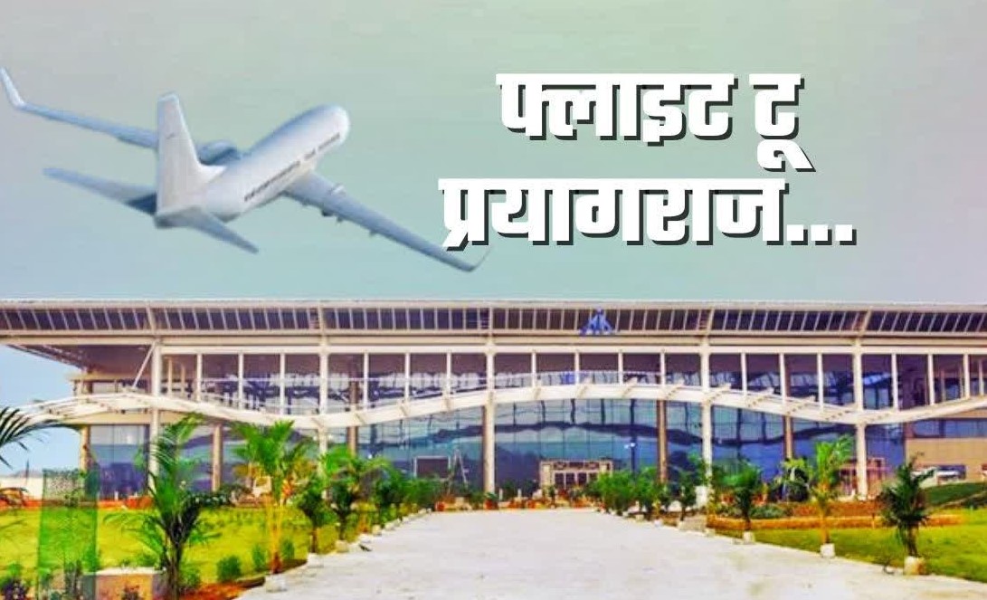 Regular flights from Prayagraj to Mumbai will remain, Alliance Air's Bilaspur flight now operating only three days a week.