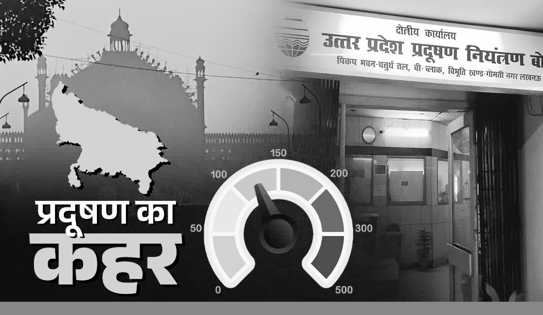 Air Poluution in UP