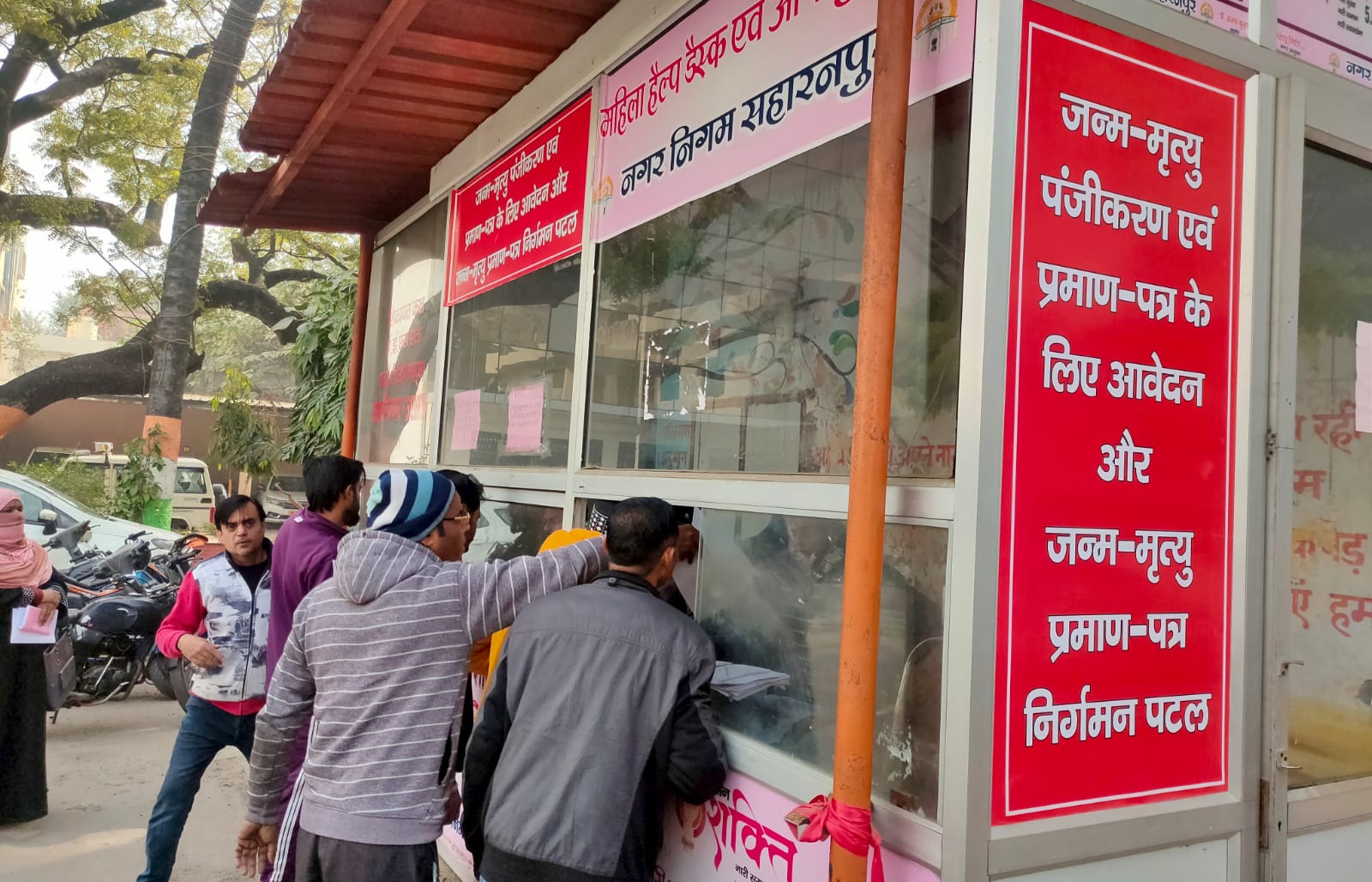 Nagar Nigam Saharanpur