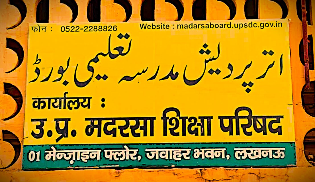 The recognition of 18 madrassas in Uttar Pradesh has been revoked, putting the future of thousands of students at risk.