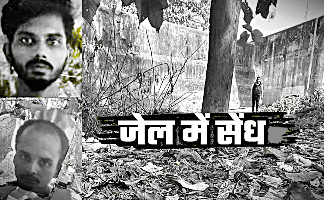 Two Inmates Escape from Ayodhya Jail by Breaking Through and Scaling the Wall