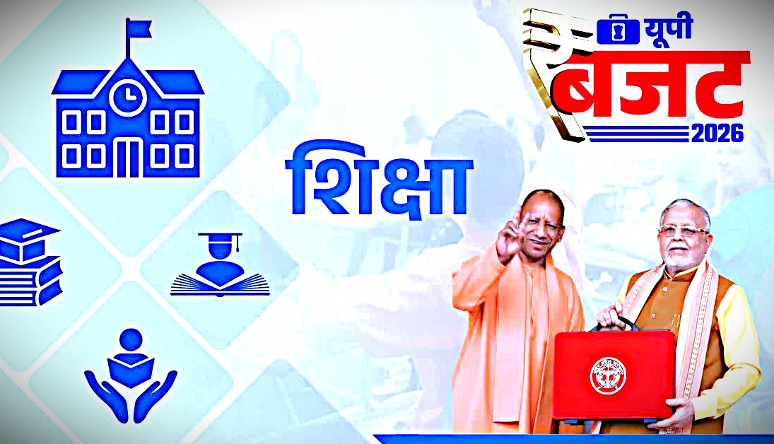 UP Budget 2026 by CM Yogi