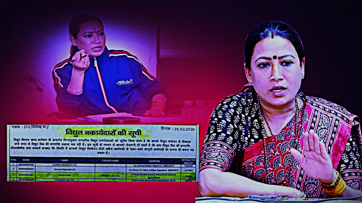 रेखा आर्या पर बिजली बिल बकाया