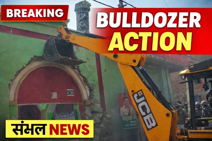 Yogi Adityanath's bulldozer ran on a madrasa in Sambhal, 8 to 10 surrounding houses were also declared illegal.