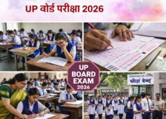 18 फरवरी से शुरू होंगे UP बोर्ड के एग्जाम, 53.37 लाख से ज़्यादा परीक्षार्थी होंगे शामिल