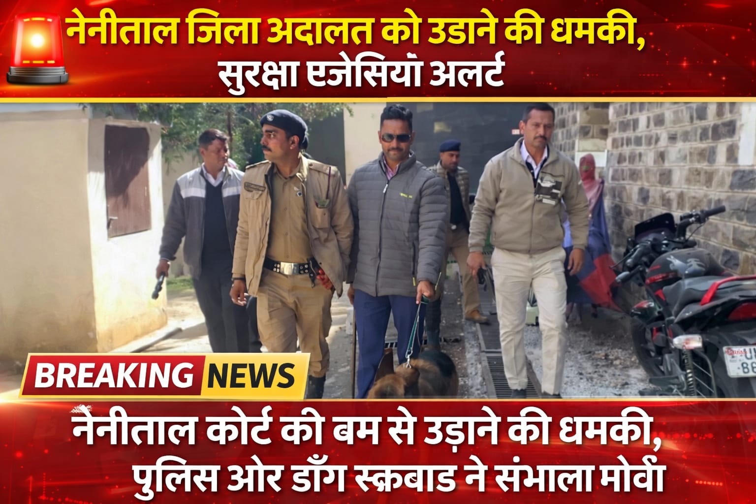 Bomb threat at Nainital District Court, Bomb threat at Tehri District Court, Bomb email at Nainital District Court, Bomb threat at Uttarakhand Court
