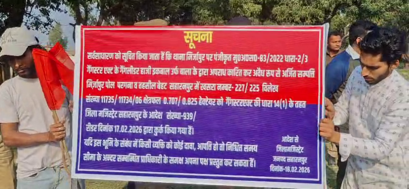 Major action taken against former BSP MLC Haji Mohammad Iqbal