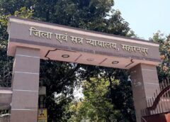 बाल कल्याण समिति में गड़बड़ी का आरोप, DPO समेत 4 के खिलाफ मुकदमा दर्ज