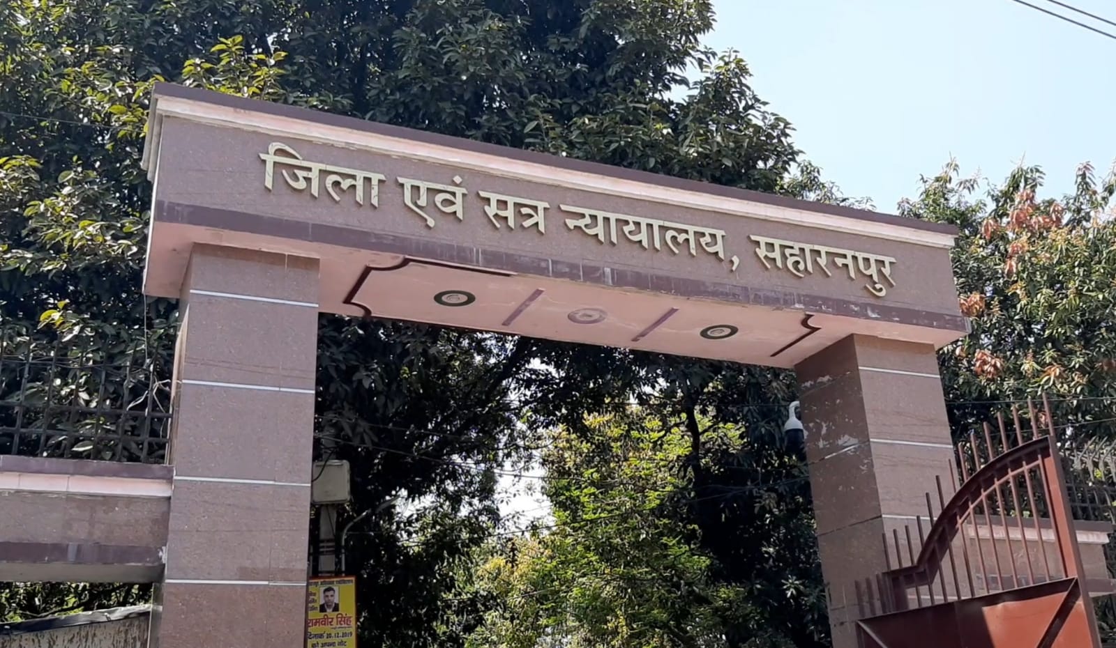 Allegations of Irregularities in Child Welfare Committee, Case Registered Against 4 Including DPO