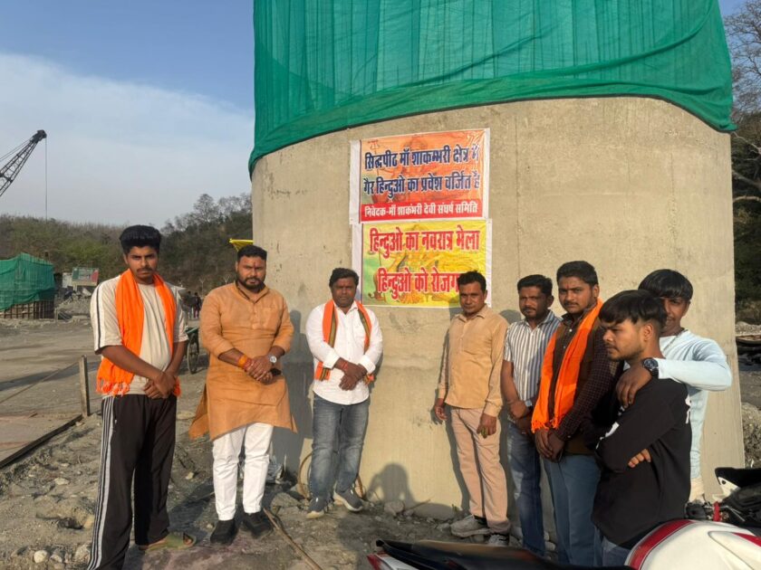 Controversial Posters Put Up in Shakumbhari Ahead of Navratri Fair