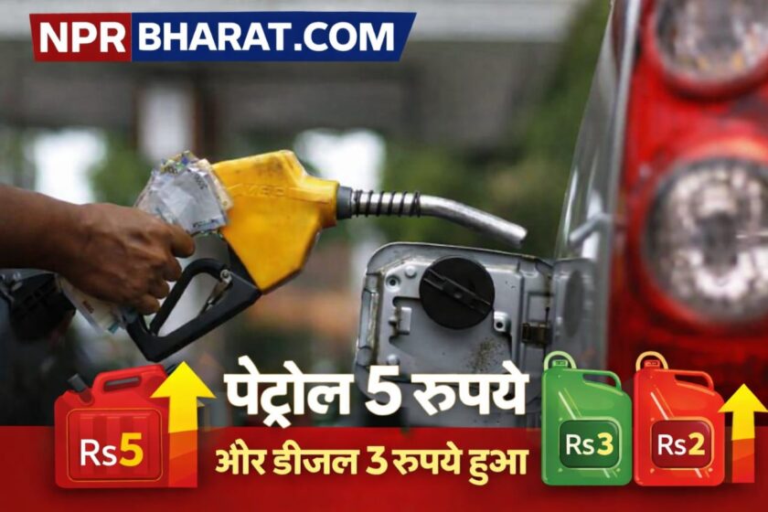 Today's Petrol Price in India