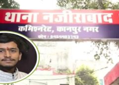 कानपुर में BJP नेता पर रेप और ब्लैकमेल का आरोप, पीड़िता की मां ने शिकायत दर्ज कराई