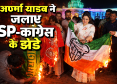 अपर्णा यादव ने विधानसभा में SP और कांग्रेस के झंडे जलाकर जताया विरोध, अखिलेश यादव ने कहा कि BJP को 12 महिलाओं को भेजना चाहिए था