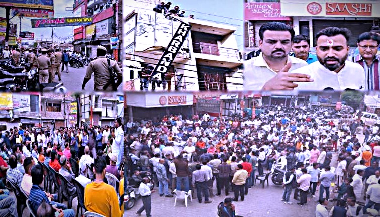 मेरठ सेंट्रल मार्केट में बवाल धरने के दौरान सपा-भाजपा नेताओं में तीखी नोकझोंक