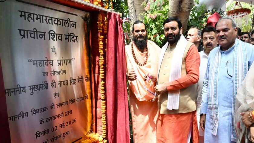 Inauguration of 'Mahadev Courtyard' at Gokulpur Ashram, CM Nayab Singh Saini gave the message of faith and development