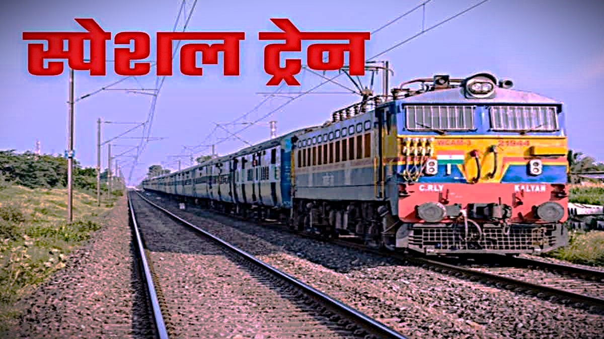 Going to take the UP Lekhpal Recruitment Exam, Northeast Railway is running a special train