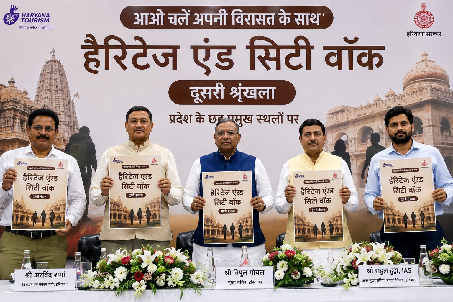 हरियाणा में 30 मई को होगी हैरिटेज एंड सिटी वॉक, युवाओं को विरासत से जोड़ने की पहल, Heritage and City Walk to be held in Haryana on May 30, An initiative to connect youth with heritage