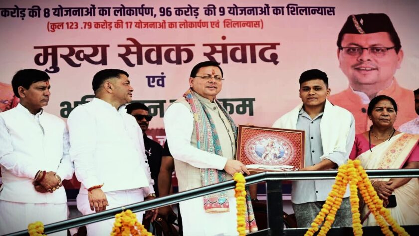 CM Dhami's Champawat visit Corbett Trail launched in Champawat