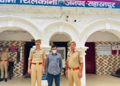 17 साल बाद गिरफ्त में आया 25 हजार का इनामी बांग्लादेशी, सहारनपुर पुलिस और एटीएस ने किया गिरफ्तार 