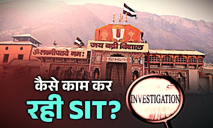 Badrinath Offering Theft Case in Uttrakhand