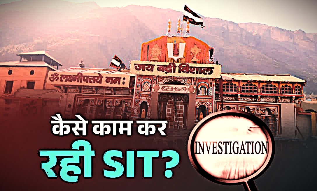Badrinath Offering Theft Case in Uttrakhand