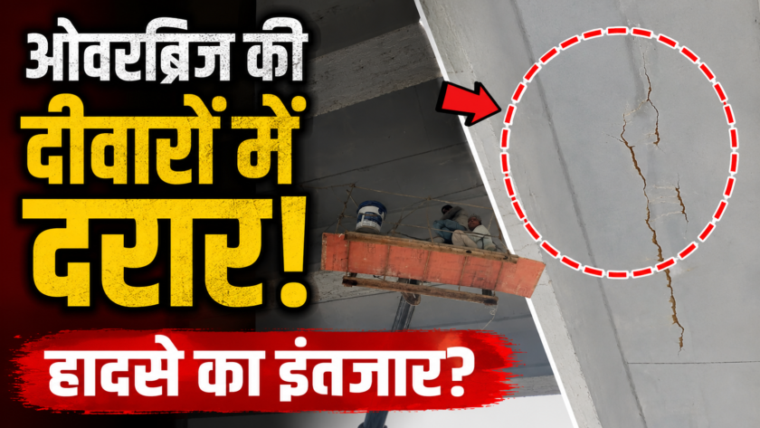 A bridge on the Delhi-Dehradun Greenfield Expressway has developed cracks, NHAI says there's no need to panic.
