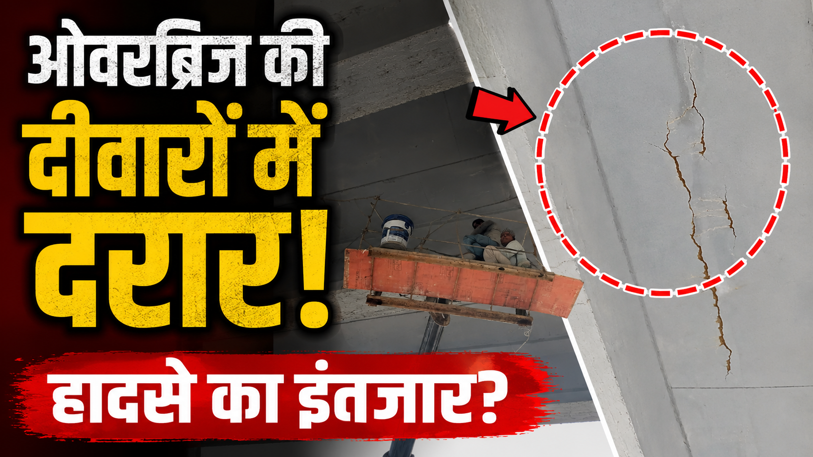 A bridge on the Delhi-Dehradun Greenfield Expressway has developed cracks, NHAI says there's no need to panic.