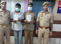 ‘ऑपरेशन सवेरा’ के तहत बड़ी कार्रवाई, 480 ग्राम अवैध चरस के साथ दो शातिर नशा तस्कर गिरफ्तार