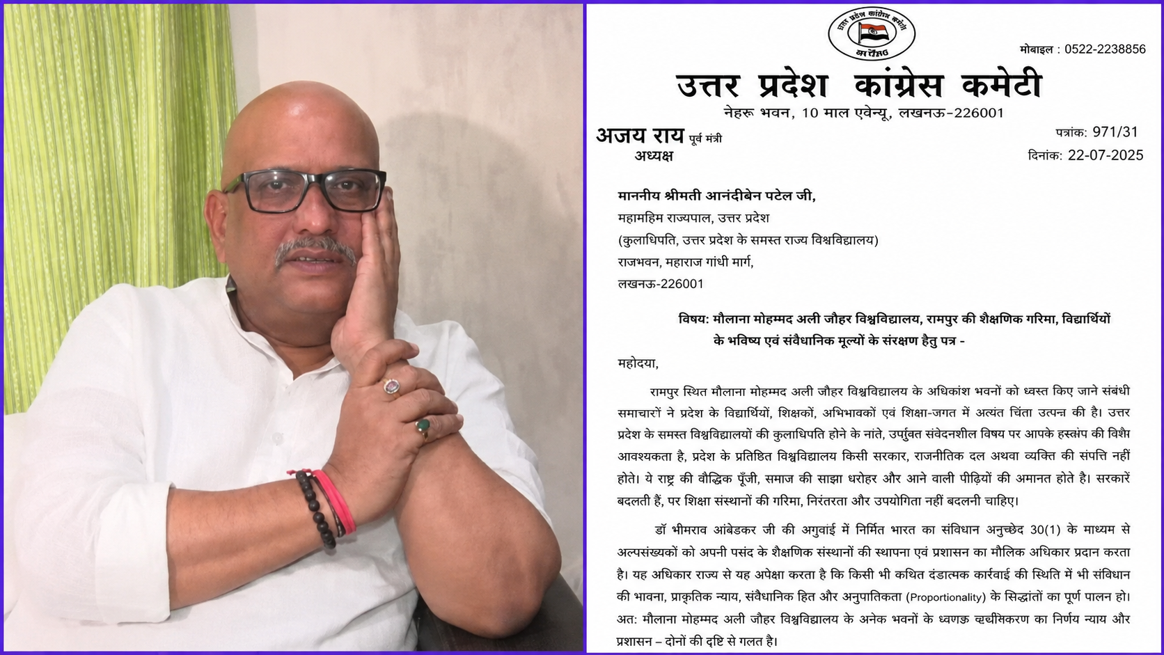 Ajay Rai writes to the Governor Ajay Rai writes to the Governor