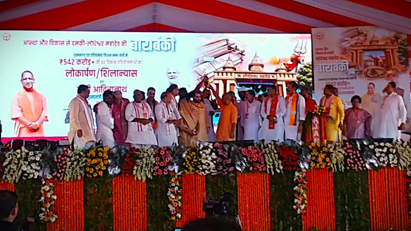 Yogi Adityanath on Sanatan, BrahMos Missile Lucknow, Yogi Attacks SP and Congress, Barabanki Development Projects, Yogi Adityanath Visits Barabanki,