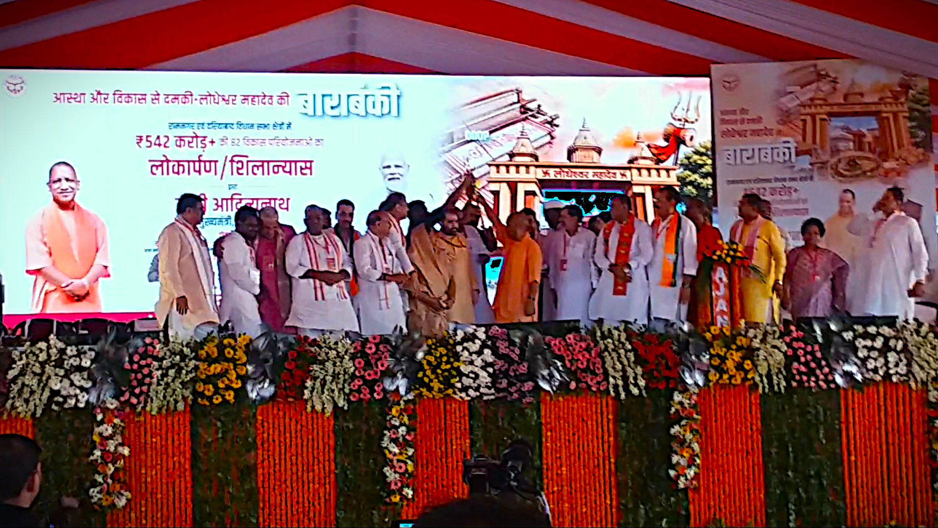 Yogi Adityanath on Sanatan, BrahMos Missile Lucknow, Yogi Attacks SP and Congress, Barabanki Development Projects, Yogi Adityanath Visits Barabanki,