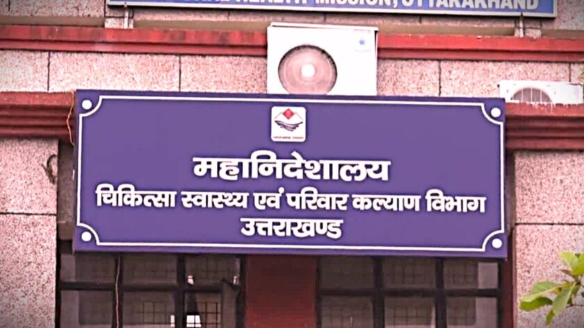 MBBS के बाद 3 साल सरकारी सेवा जरूरी!