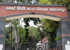 सहारनपुर में अब 50 गज के मकान पर 147 करोड़ का हाउस टैक्स, नगर निगम ने 15 दिन में 147 करोड़ जमा करने के साथ कुर्की की दी चेतावनी