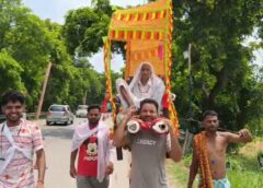 श्रवण कुमार की मिसाल : 100 वर्षीय दादी को कंधों पर बैठाकर 300 किलोमीटर की कांवड़ यात्रा पर निकला परिवार