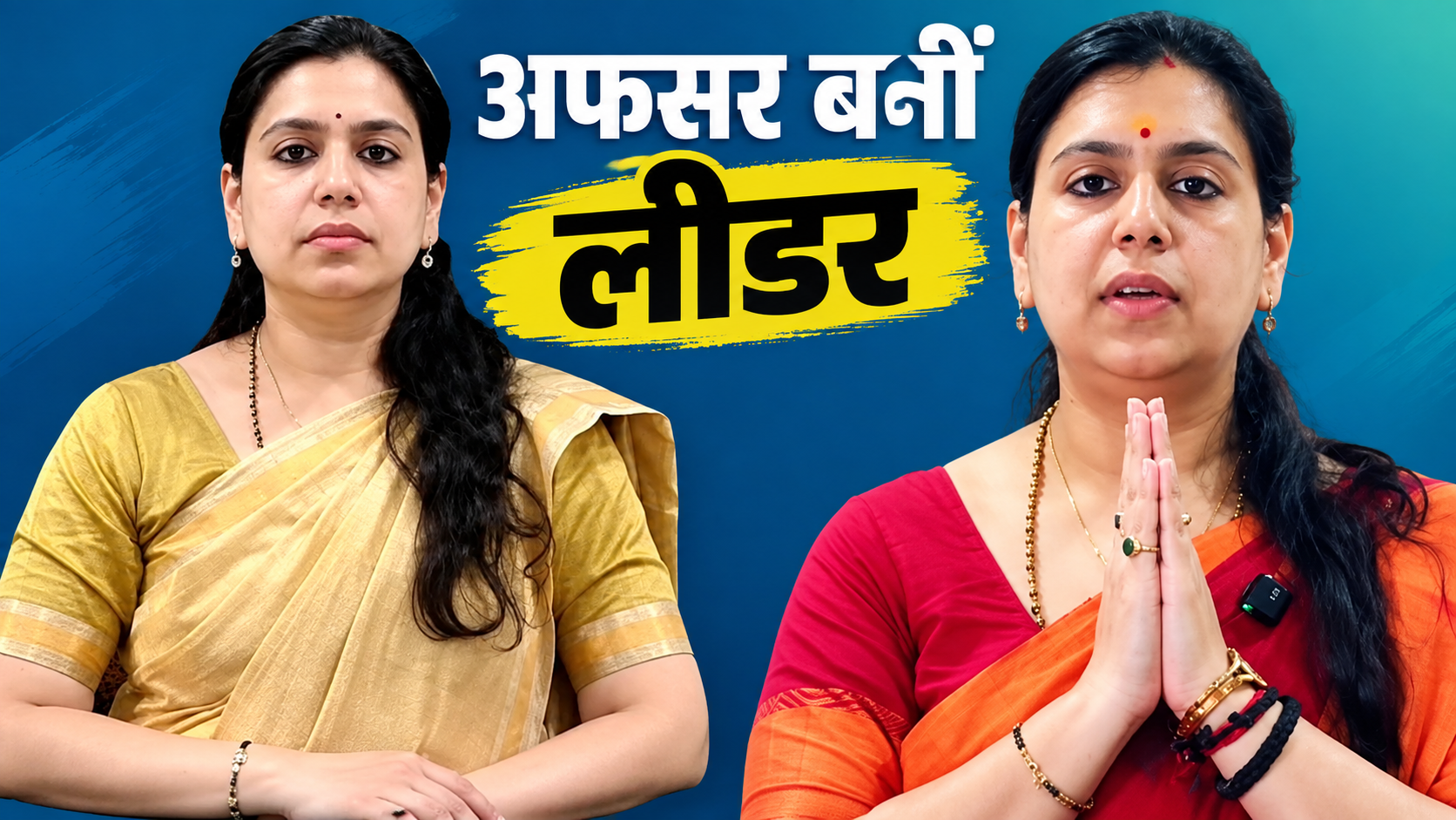 Former IAS officer Divya Mittal enters politics