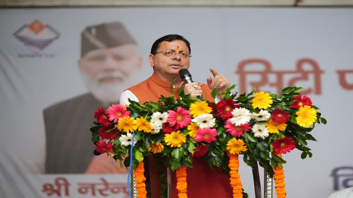 Haldwani purification case,