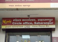 सहारनपुर में 17 करोड़ की नकली करेंसी का राज गहराया, RBI-PNB की 21 सदस्यीय टीम कर रही जांच